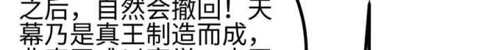 漫画《全球高武》321 换个马甲继续浪第138张图