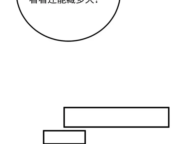 漫画《全球高武》321 换个马甲继续浪第140张图