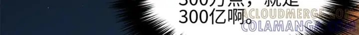 漫画《全球高武》321 换个马甲继续浪第153张图