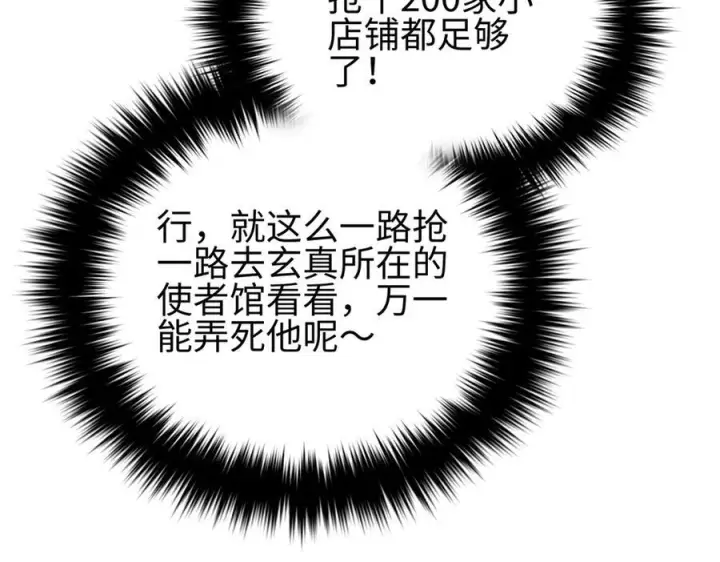 漫画《全球高武》321 换个马甲继续浪第155张图