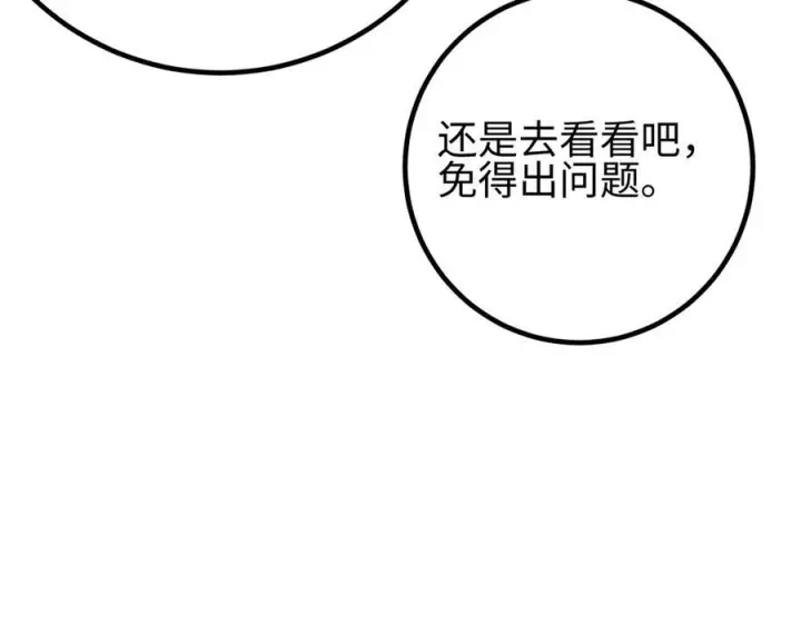 漫画《全球高武》321 换个马甲继续浪第167张图