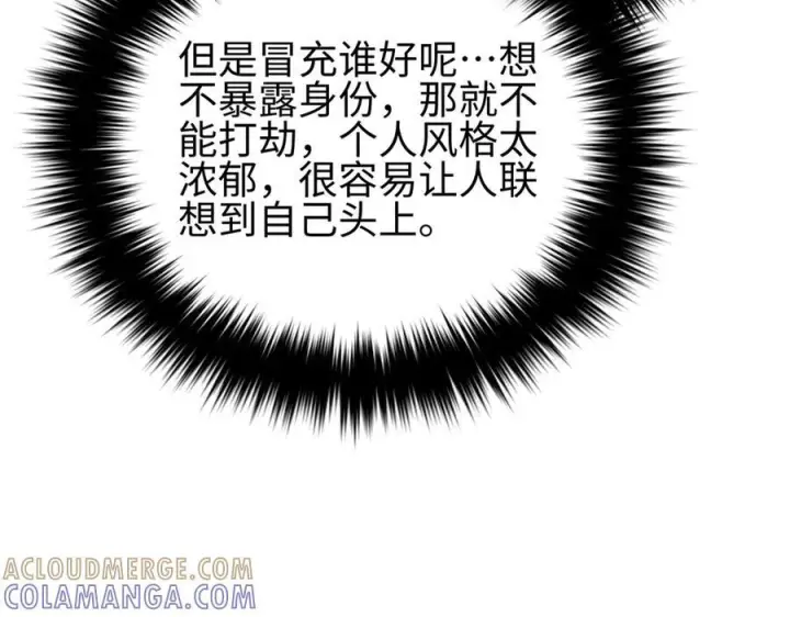 漫画《全球高武》321 换个马甲继续浪第17张图