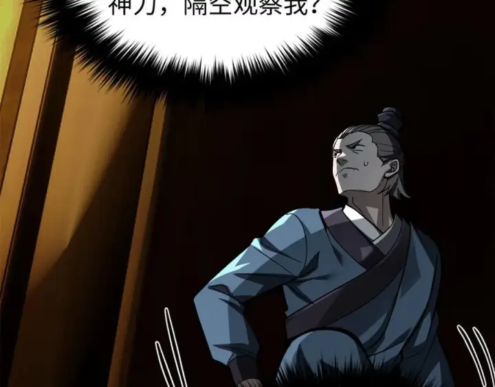 漫画《全球高武》321 换个马甲继续浪第170张图