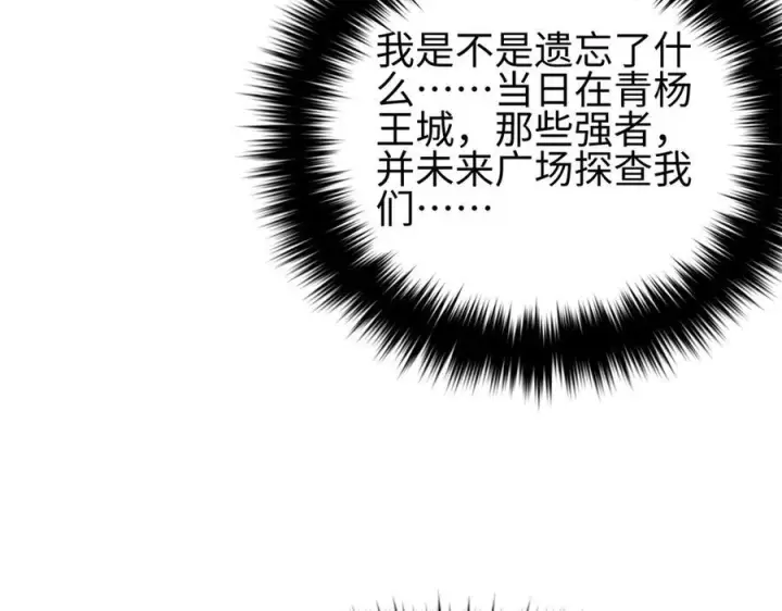 漫画《全球高武》321 换个马甲继续浪第172张图