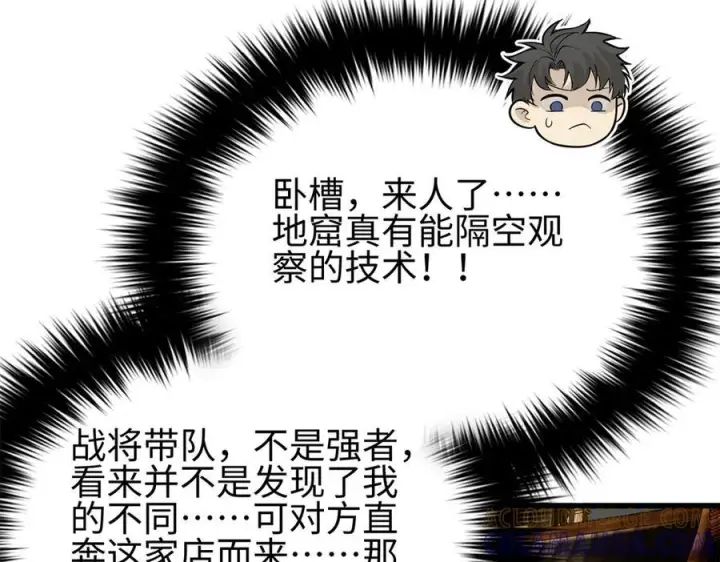 漫画《全球高武》321 换个马甲继续浪第173张图