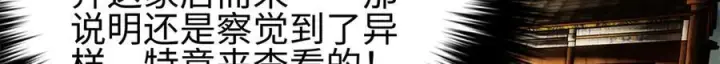 漫画《全球高武》321 换个马甲继续浪第174张图