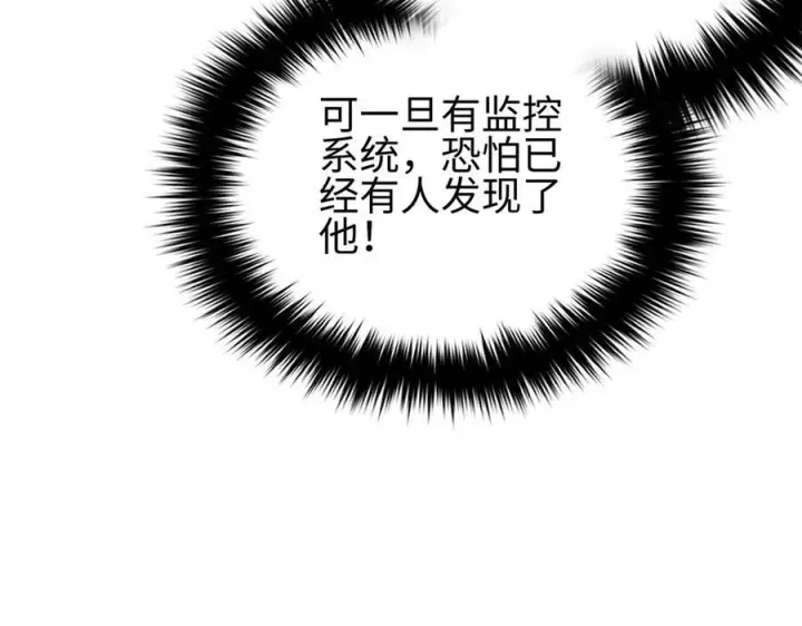 漫画《全球高武》321 换个马甲继续浪第176张图