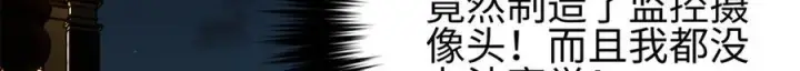 漫画《全球高武》321 换个马甲继续浪第183张图