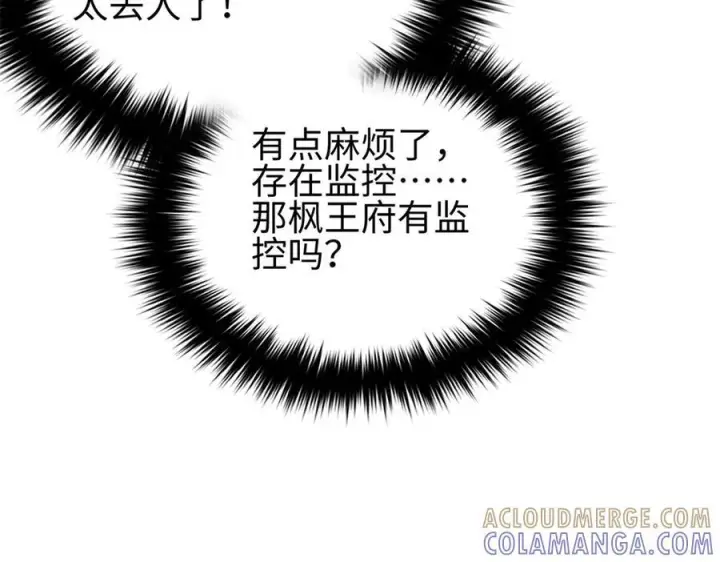漫画《全球高武》321 换个马甲继续浪第185张图