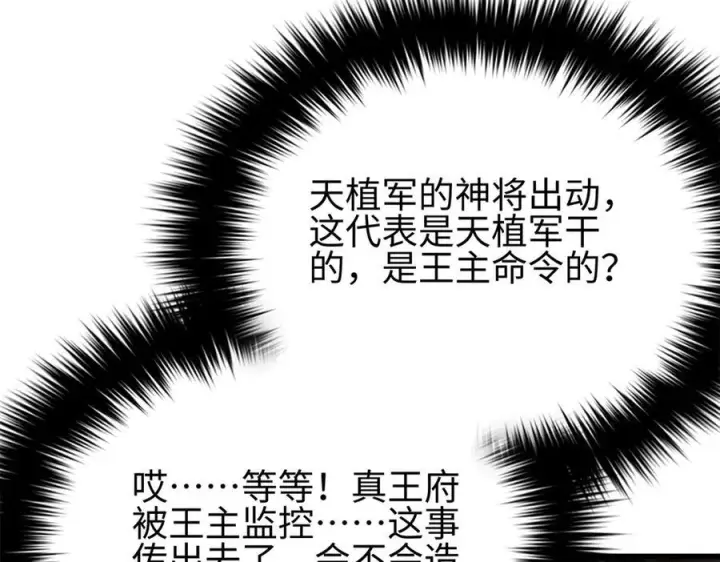 漫画《全球高武》321 换个马甲继续浪第187张图