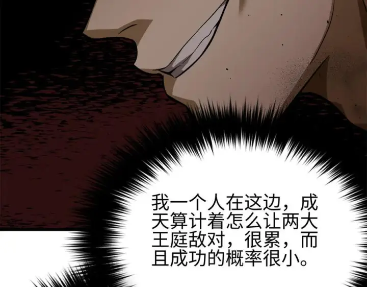 漫画《全球高武》321 换个马甲继续浪第190张图