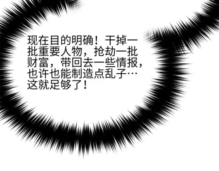 漫画《全球高武》321 换个马甲继续浪第191张图