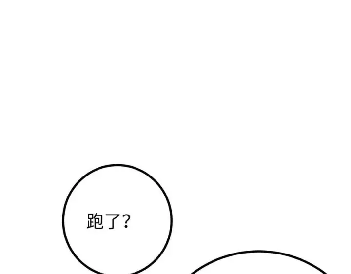 漫画《全球高武》321 换个马甲继续浪第194张图