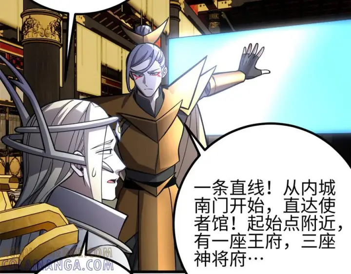 漫画《全球高武》321 换个马甲继续浪第197张图