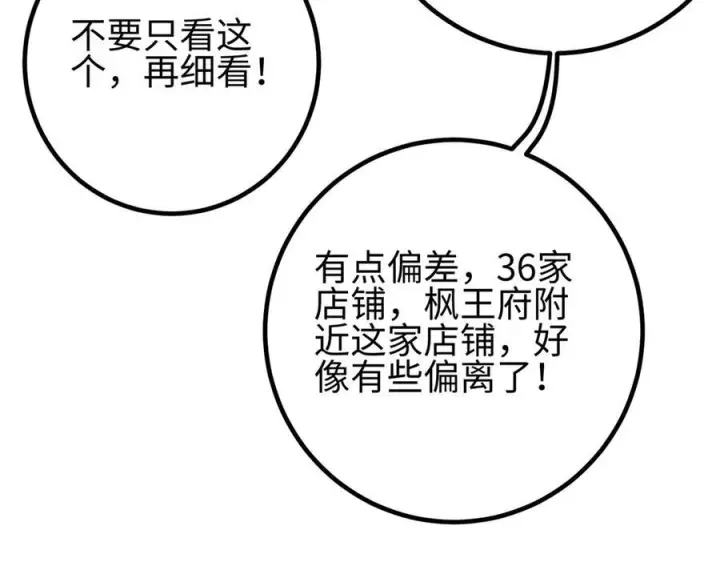 漫画《全球高武》321 换个马甲继续浪第199张图