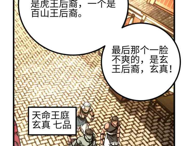 漫画《全球高武》321 换个马甲继续浪第2张图