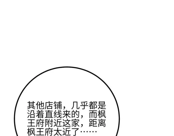 漫画《全球高武》321 换个马甲继续浪第200张图