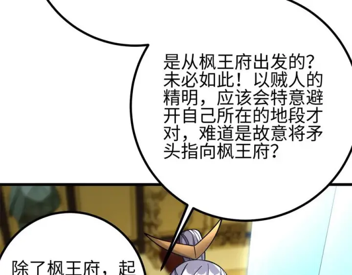 漫画《全球高武》321 换个马甲继续浪第202张图