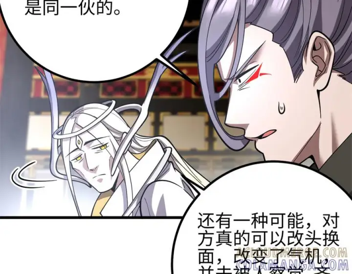 漫画《全球高武》321 换个马甲继续浪第209张图