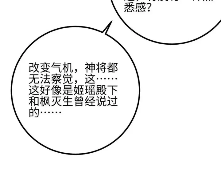 漫画《全球高武》321 换个马甲继续浪第211张图
