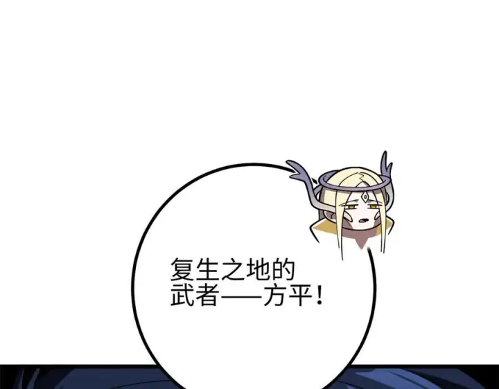 漫画《全球高武》321 换个马甲继续浪第212张图