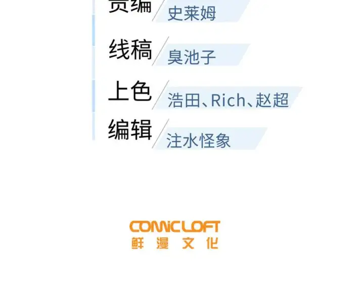 漫画《全球高武》321 换个马甲继续浪第22张图