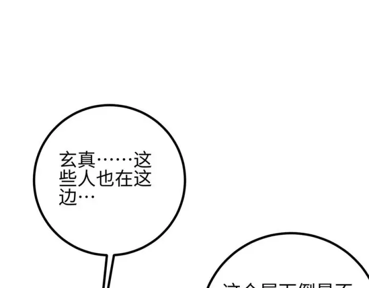 漫画《全球高武》321 换个马甲继续浪第28张图