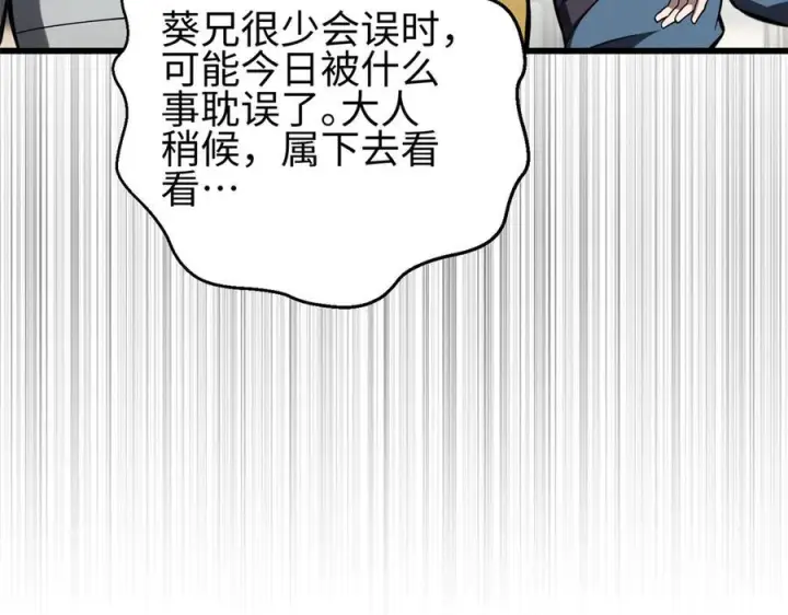 漫画《全球高武》321 换个马甲继续浪第31张图