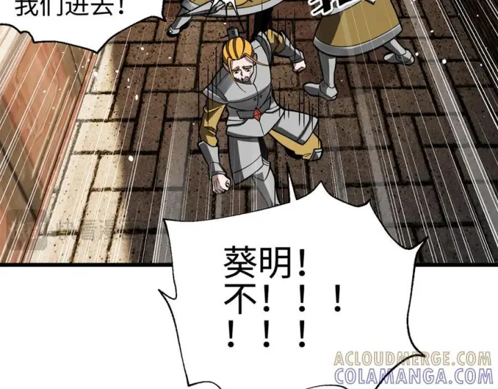 漫画《全球高武》321 换个马甲继续浪第37张图