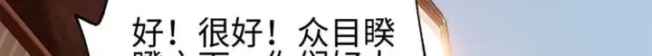 漫画《全球高武》321 换个马甲继续浪第39张图