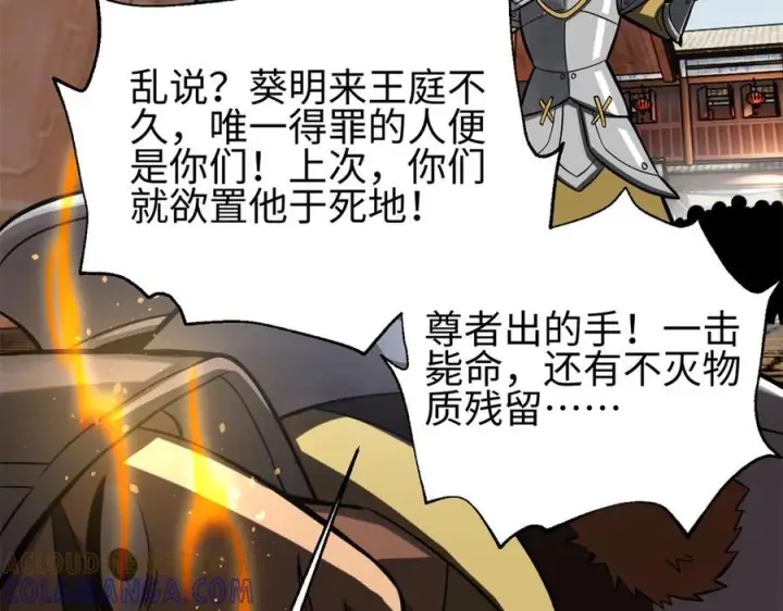 漫画《全球高武》321 换个马甲继续浪第41张图