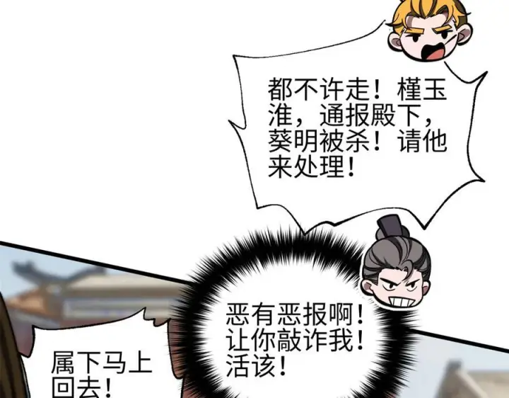 漫画《全球高武》321 换个马甲继续浪第44张图