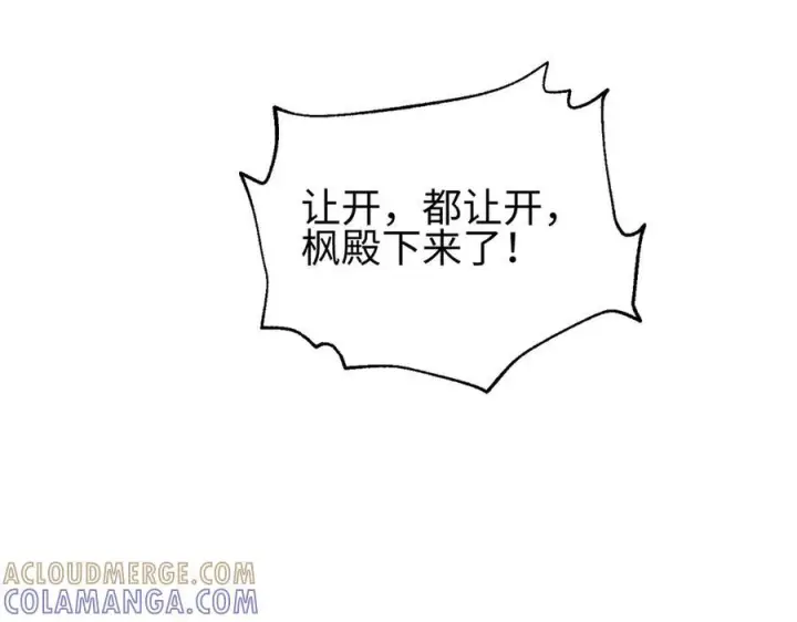 漫画《全球高武》321 换个马甲继续浪第49张图