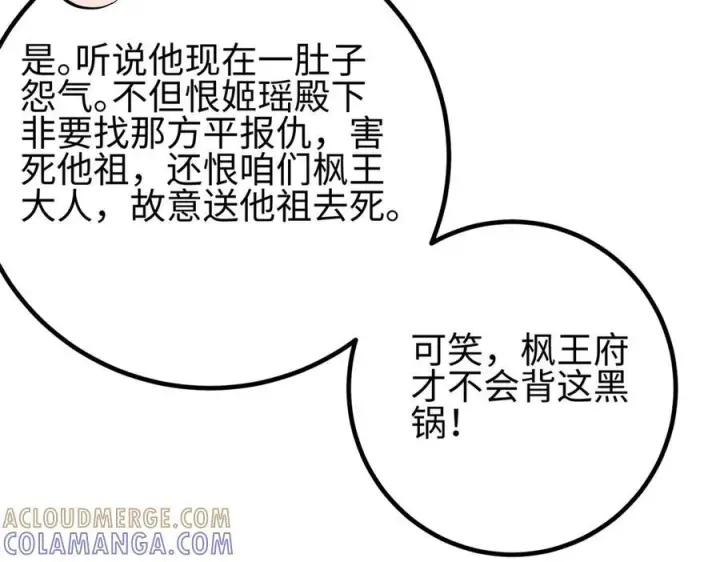 漫画《全球高武》321 换个马甲继续浪第5张图