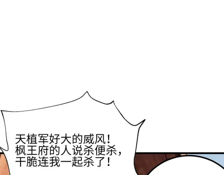 漫画《全球高武》321 换个马甲继续浪第50张图