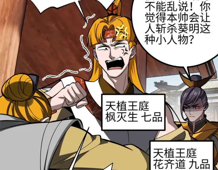漫画《全球高武》321 换个马甲继续浪第52张图
