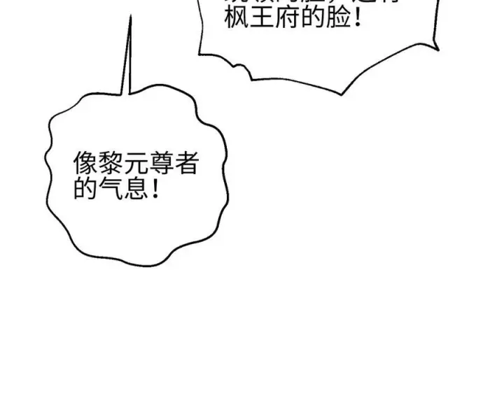 漫画《全球高武》321 换个马甲继续浪第58张图