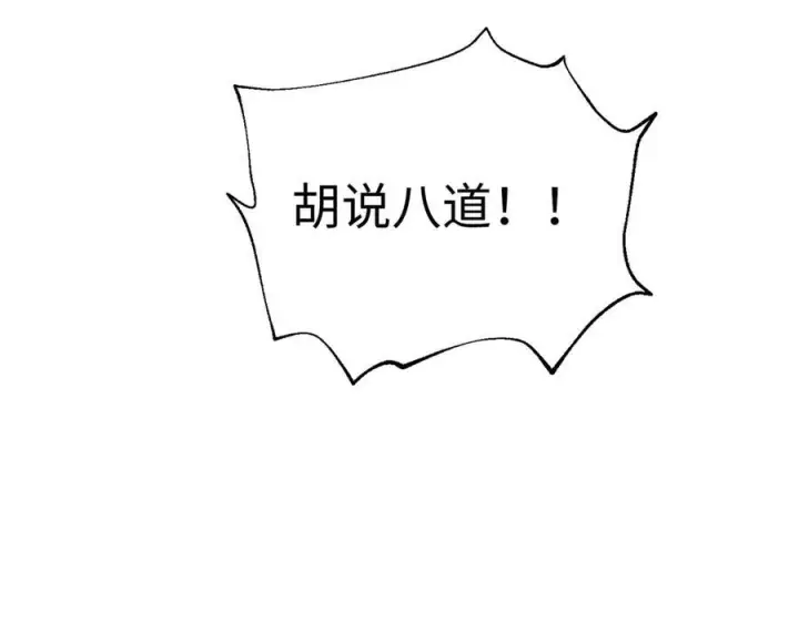 漫画《全球高武》321 换个马甲继续浪第59张图