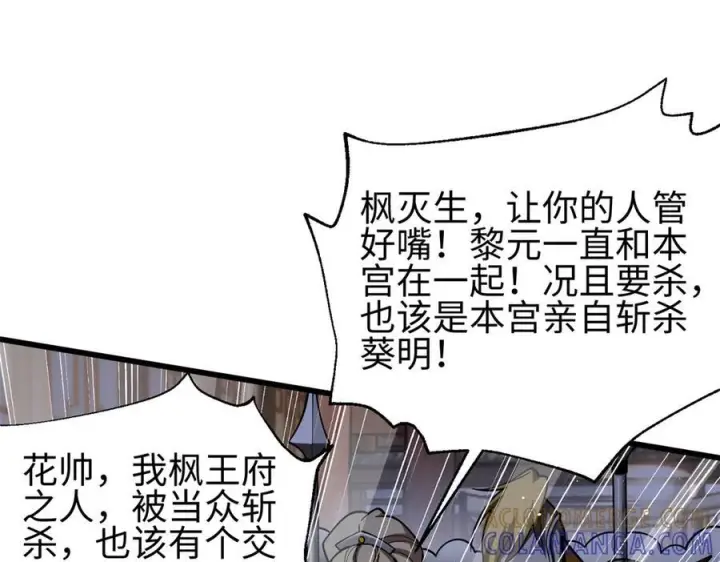 漫画《全球高武》321 换个马甲继续浪第61张图
