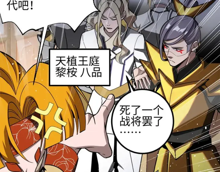 漫画《全球高武》321 换个马甲继续浪第62张图