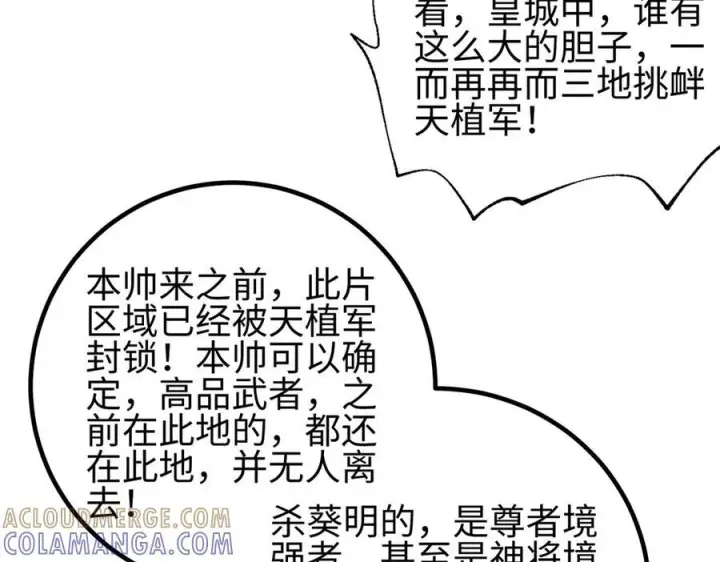 漫画《全球高武》321 换个马甲继续浪第65张图