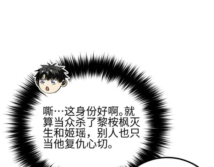 漫画《全球高武》321 换个马甲继续浪第7张图