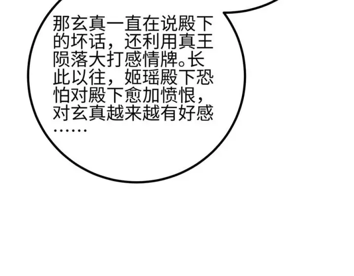 漫画《全球高武》321 换个马甲继续浪第80张图