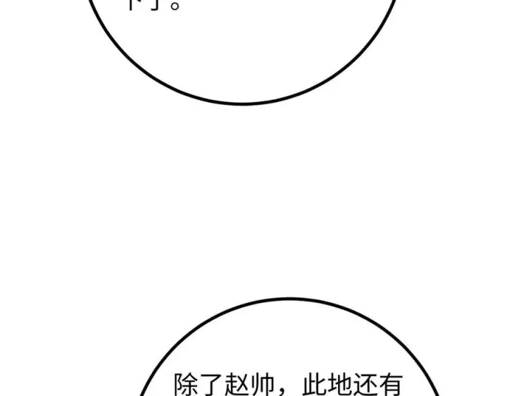 漫画《全球高武》321 换个马甲继续浪第86张图