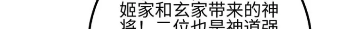 漫画《全球高武》321 换个马甲继续浪第87张图
