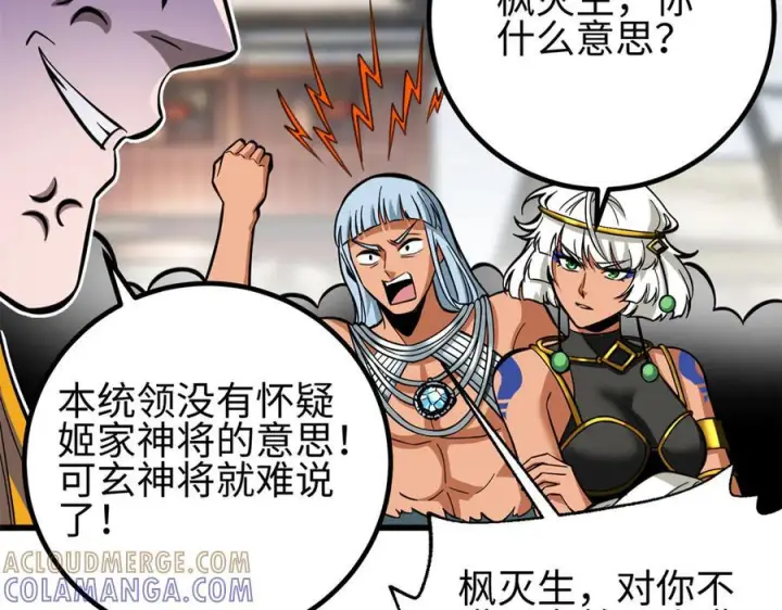 漫画《全球高武》321 换个马甲继续浪第89张图