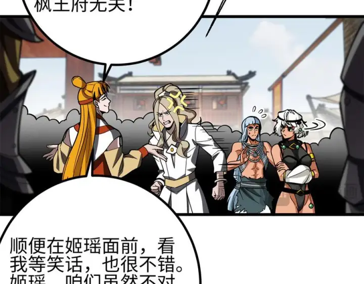 漫画《全球高武》321 换个马甲继续浪第95张图