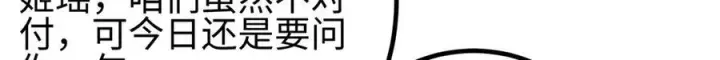 漫画《全球高武》321 换个马甲继续浪第96张图