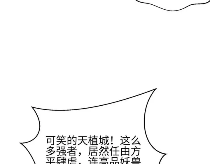 漫画《全球高武》322 转了一圈还是杀你第102张图