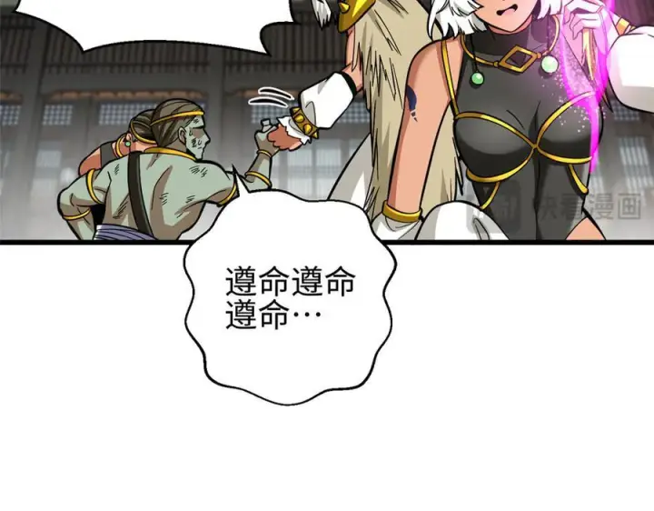漫画《全球高武》322 转了一圈还是杀你第104张图